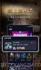 剧鲸剧本杀app官方截图4 剧鲸剧本杀app官方截图4