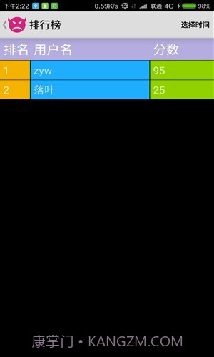 神奇的手速截图3