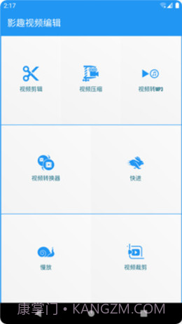 影趣视频编辑截图2 影趣视频编辑截图2