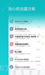 WPS邮件截图2 WPS邮件截图2