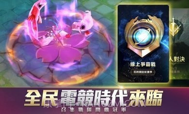 传说对决精英体验服截图4