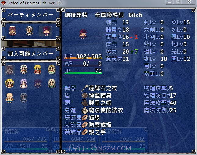 爱丽丝公主的磨难截图3