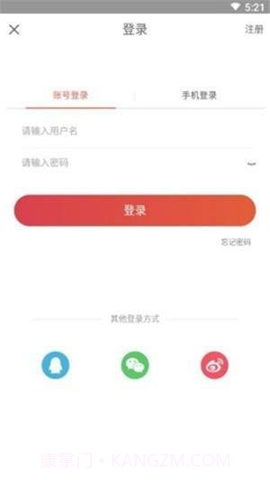 租房通截图3 租房通截图3