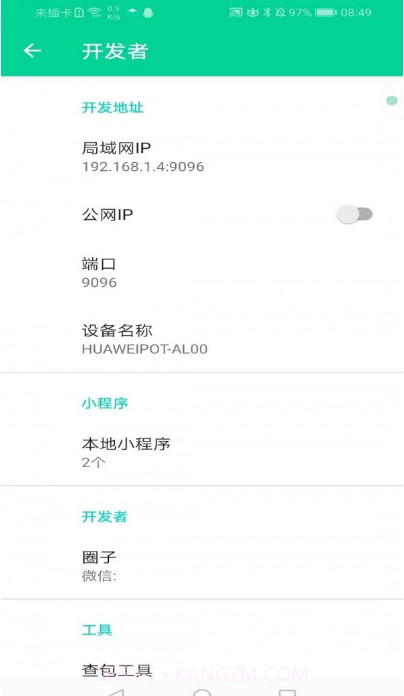 AirScript截图1 AirScript截图1