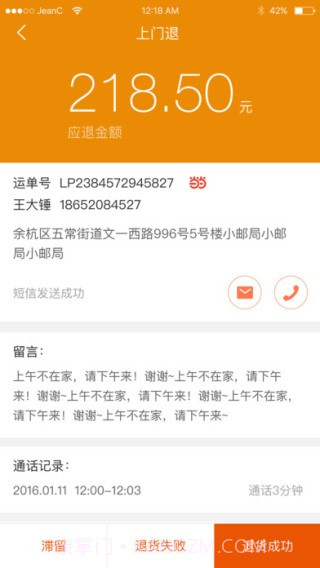 众配宝app截图3 众配宝app截图3