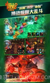 你好英雄 Hello Hero截图4