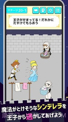 灰姑娘的逃脱截图1 灰姑娘的逃脱截图1