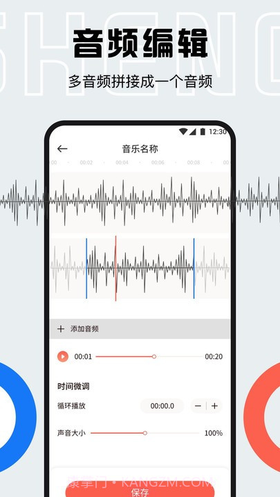 小白配音库截图4