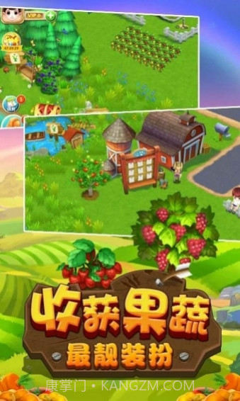 熊出没之开心农场截图3 熊出没之开心农场截图3