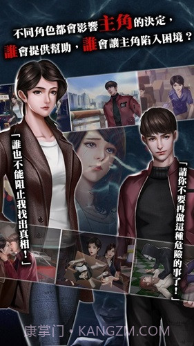 危险人物之雨夜屠夫截图2 危险人物之雨夜屠夫截图2