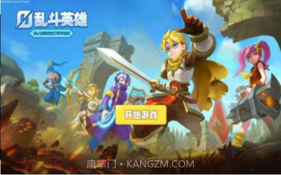 乱斗荣耀3截图3