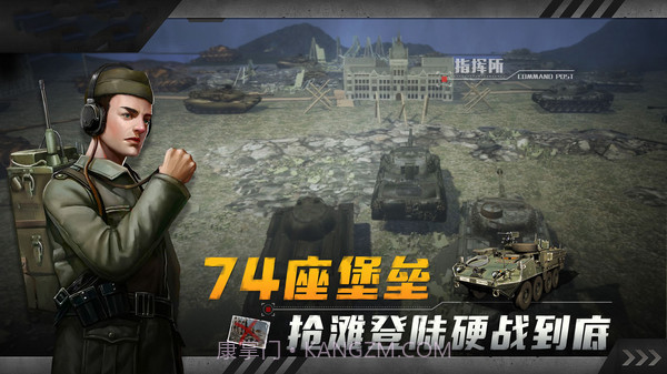 红色坦克风暴截图3 红色坦克风暴截图3