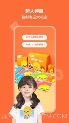 鸭鸭启蒙截图3 鸭鸭启蒙截图3