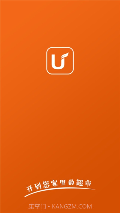 U悦生活(网上超市)截图1