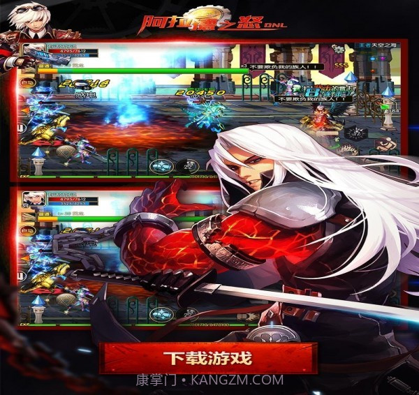 阿拉德之怒截图1