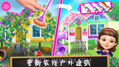 打扫公主城堡截图4 打扫公主城堡截图4