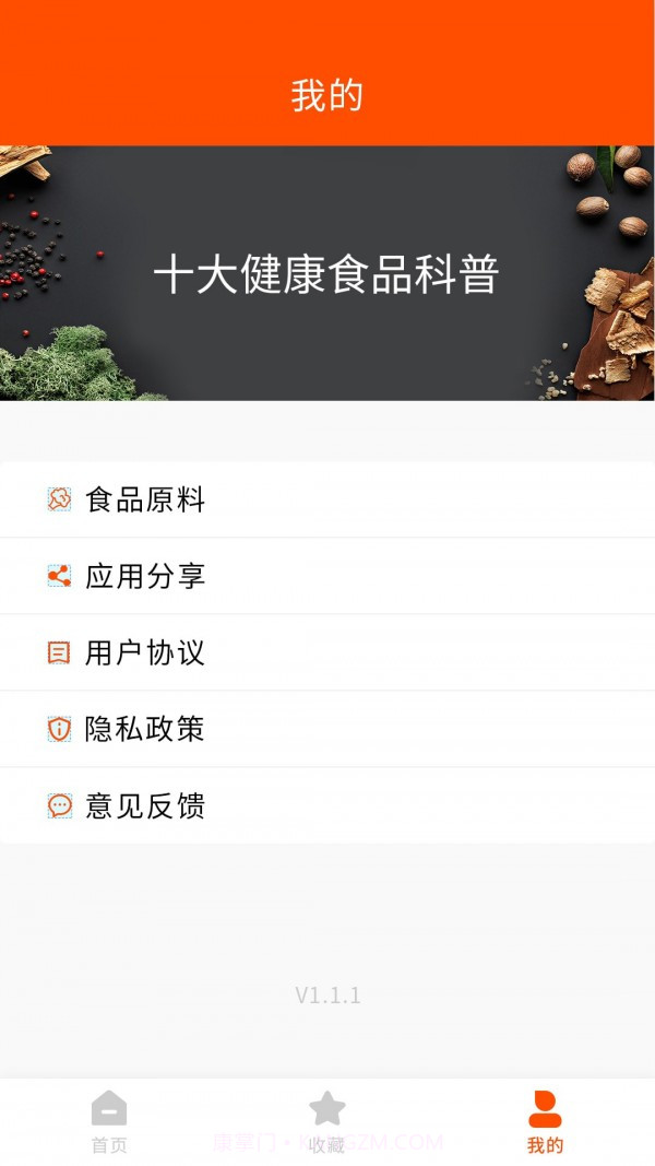 家用菜谱大全免费版截图4 家用菜谱大全免费版截图4