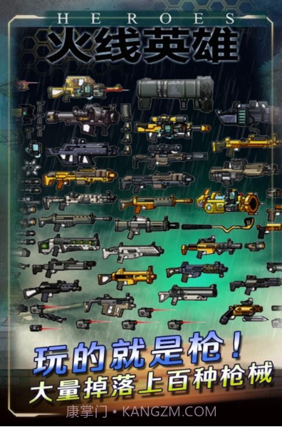 火线英雄截图2