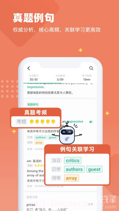 扇贝单词英语(优秀单词学习工具)V3.3 安卓最新版截图2