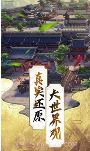 仙魔纪手游截图5