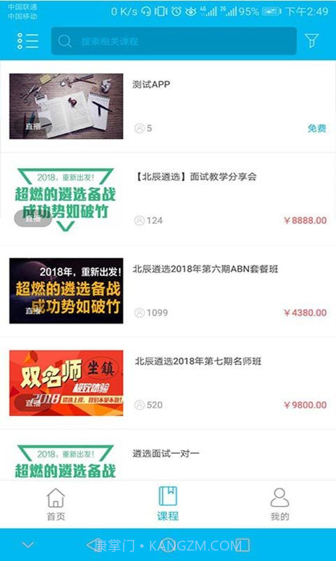 北辰遴选网页版截图4 北辰遴选网页版截图4