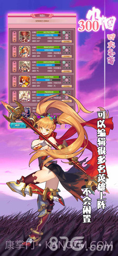 四大名著300巾帼截图4