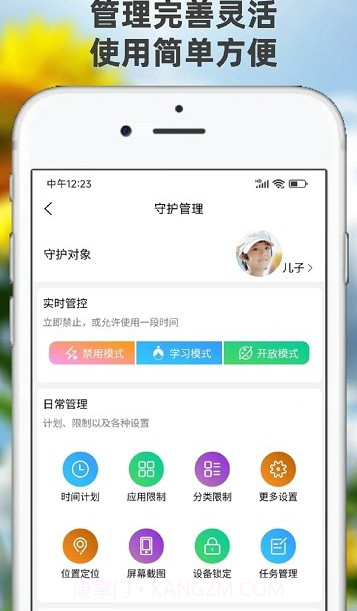 向阳花守护截图2