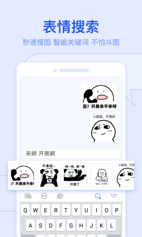 KK键盘app截图1