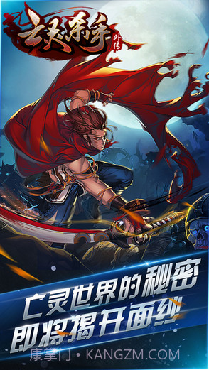 亡灵杀手：夏侯惇外传截图2