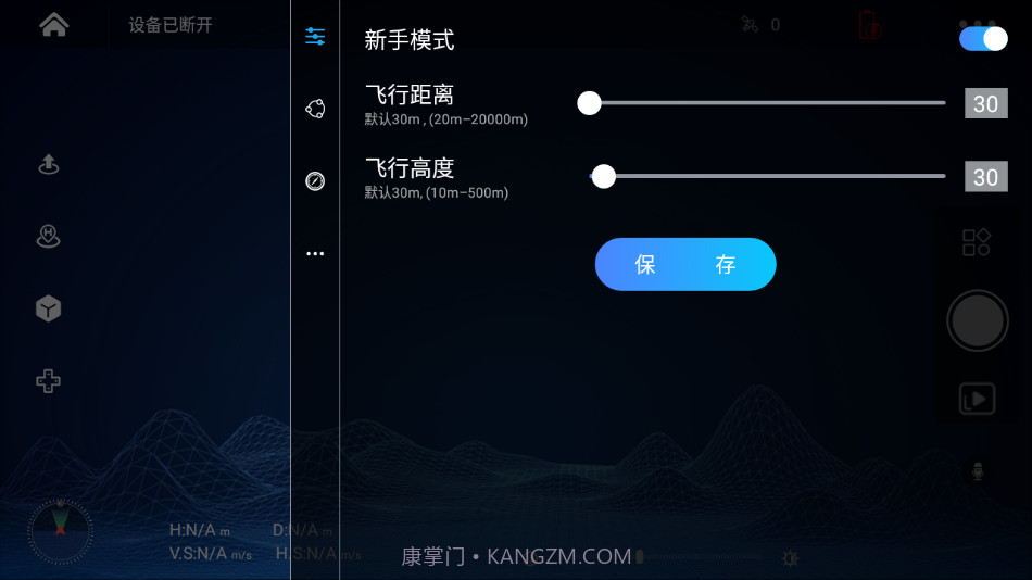 XINLI FPV截图1 XINLI FPV截图1