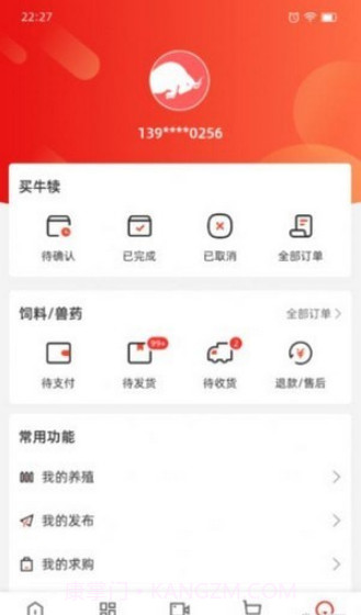 肉牛网截图4 肉牛网截图4