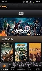 now TV节目指南截图4