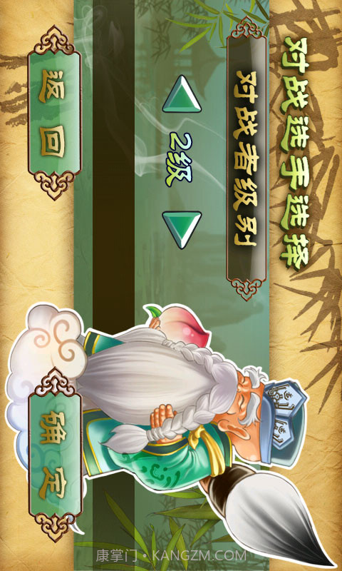 中国风象棋截图3 中国风象棋截图3