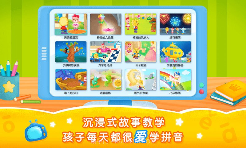 2Kids学拼音截图3 2Kids学拼音截图3