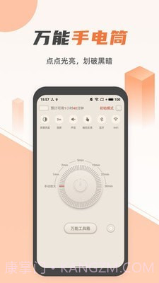 蓝光手电筒截图1 蓝光手电筒截图1