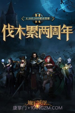 地下城堡2黑暗觉醒单机版截图5 地下城堡2黑暗觉醒单机版截图5