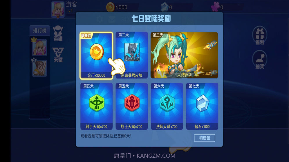乱斗荣耀APP截图2