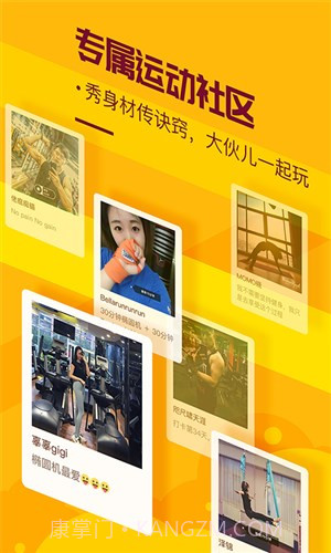 香蕉打卡截图4 香蕉打卡截图4