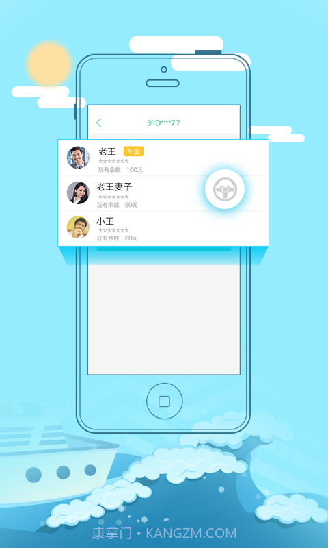 傻瓜停车截图3