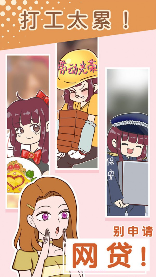 别骗我没结果截图1 别骗我没结果截图1