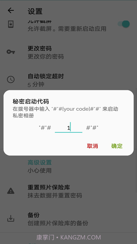 私密相册免费版截图3
