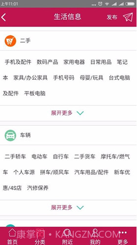 邯郸高教区公交枢纽站V1.8.6 安卓中文版截图2