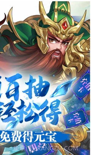 三国将无双V2.6.0截图2