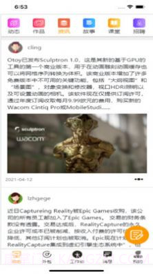 艺为易截图1 艺为易截图1