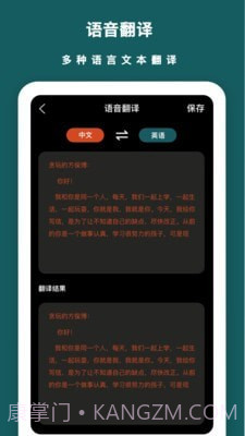 兰卡语音备忘录截图4 兰卡语音备忘录截图4