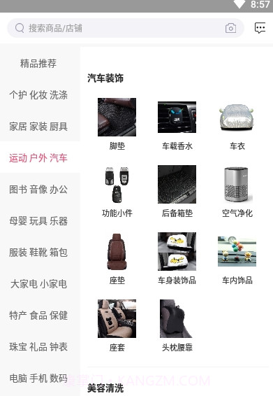 惠聚集商城截图2 惠聚集商城截图2