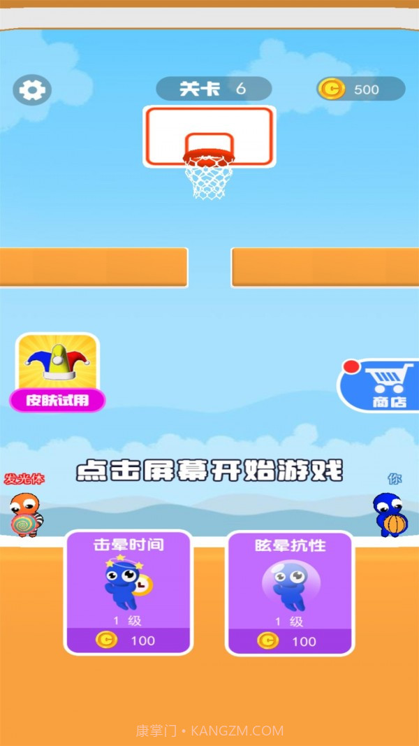 双人篮球截图3 双人篮球截图3