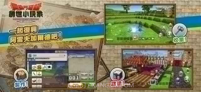 勇者斗恶龙建造者截图4 勇者斗恶龙建造者截图4