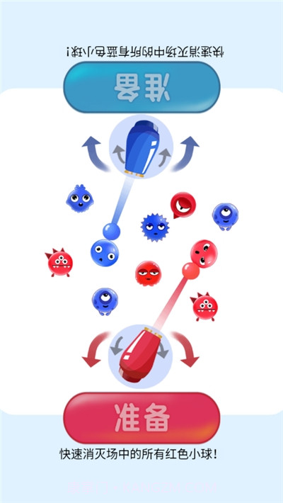 双人大比拼截图2 双人大比拼截图2