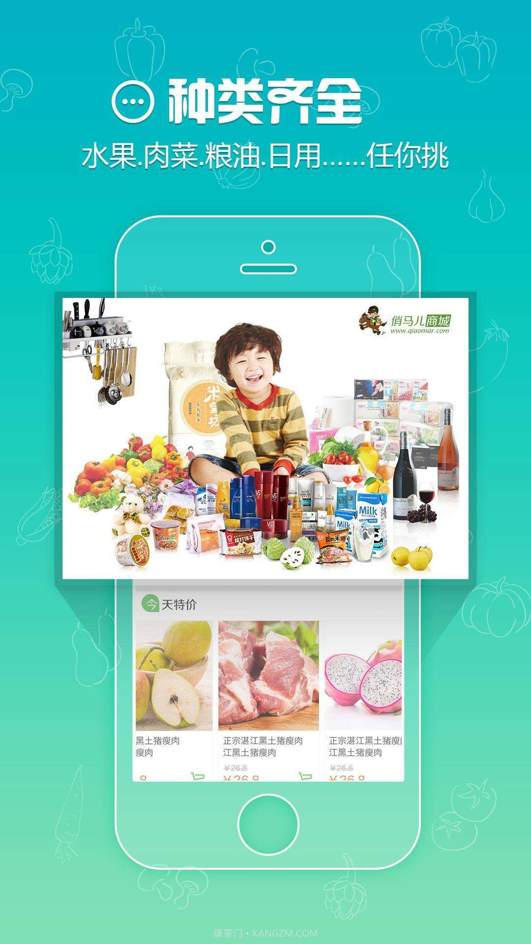 俏马儿商城截图2 俏马儿商城截图2